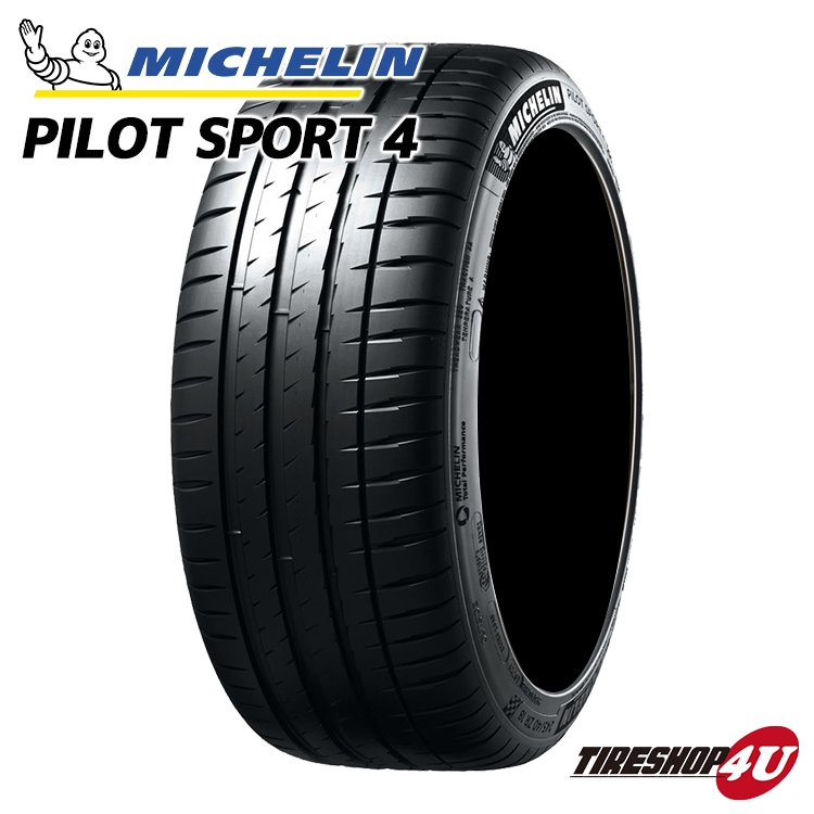 2024年製 MICHELIN PILOT SPORT 4 205/55R16 (94Y) XL 205/55-16